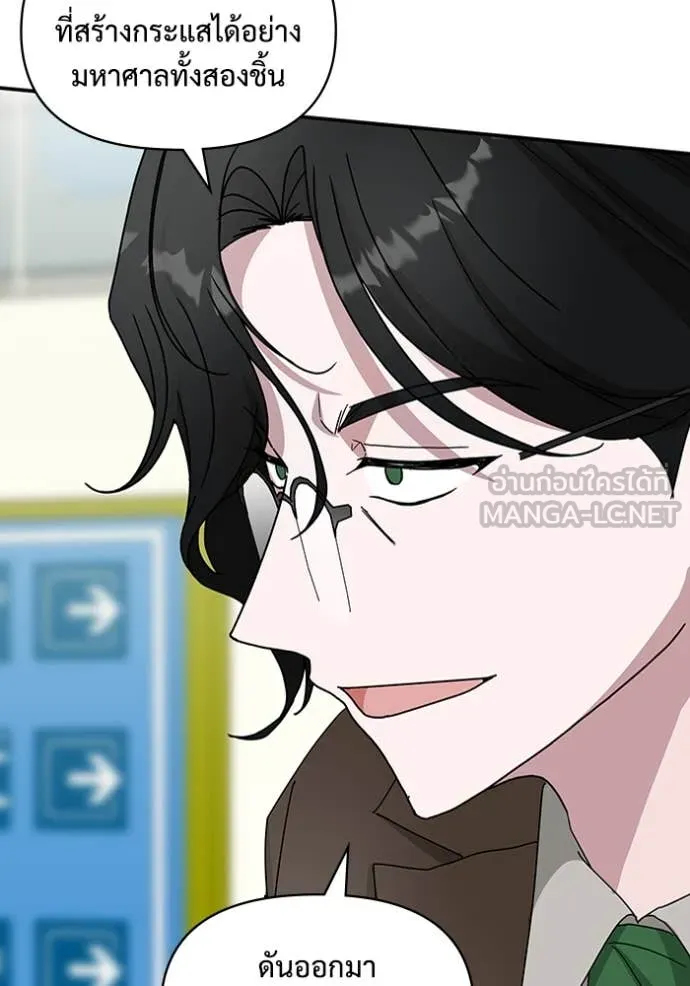 ฉันเนี่ยนะ ตอนที่ 57 รูปที่ 43