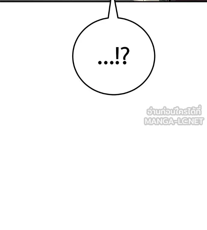 เรียกฉันว่าพระเจ้า ตอนที่ 37 รูปที่ 11