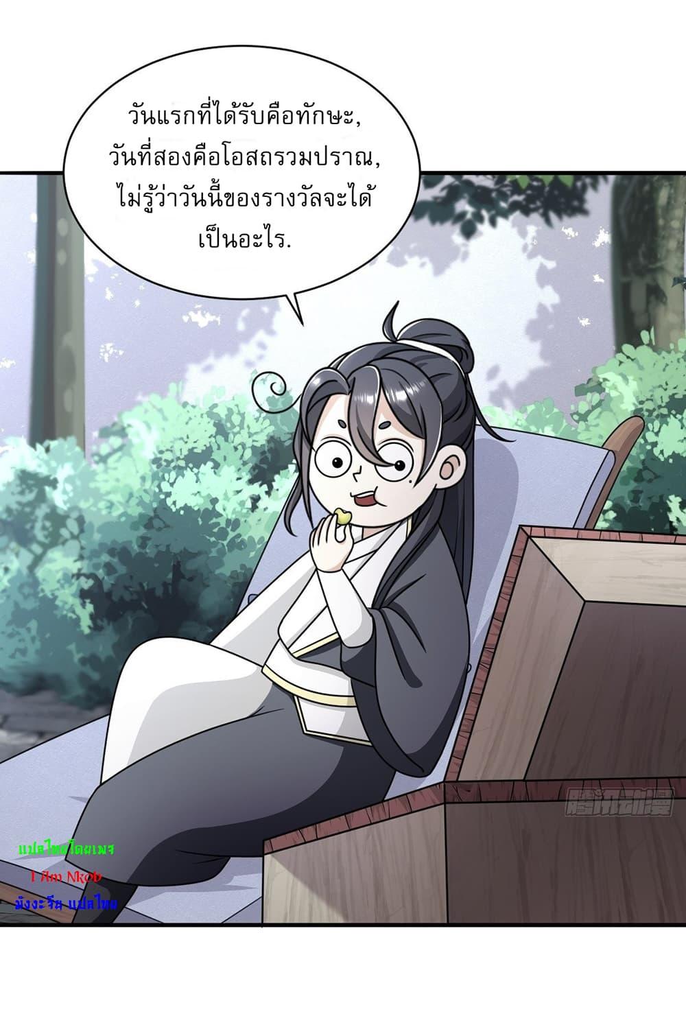 Manga-lc-com อ่านมังงะ อ่านการ์ตูน ออนไลน์ ฟรี Invincible After a Hundred Years of Seclusion ตอนที่ 1 2 3 4 5 6 7 8 9 10 11 12 13 14 ฟรี ไม่มีโฆษณา Manga-lc - อ่าน มังงะ อ่าน การ์ตูน ออนไลน์ อ่านมังงะ ฟรี