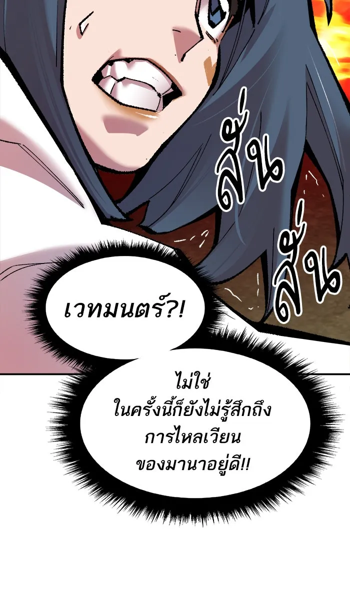 ยอดคนเลเวลทะลุ ตอนที่ 49 คนในพื้นที่ (5) รูปที่ 41