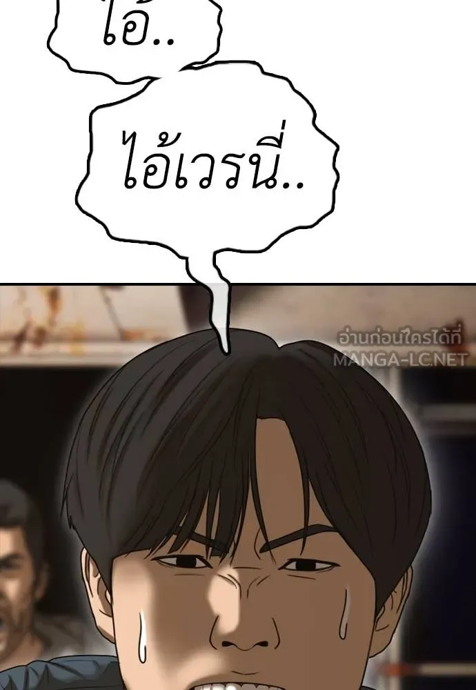 ผู้กล้าฝ่า ตอนที่ 8 รูปที่ 155