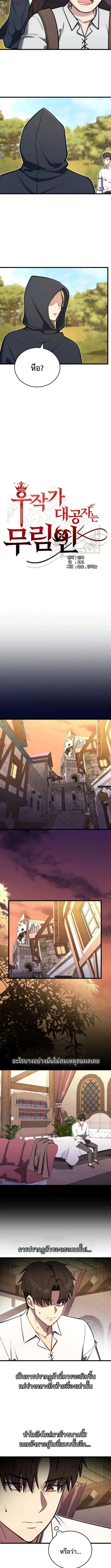 The Eldest Son of the Marquis House is a Martial Artist บ_ตรชายคนโตแห_งตระก_ลมาร_คว_ส ค_อจอมย_ทธ_ ตอนที่ ตอนที่ 20 รูปที่ 2