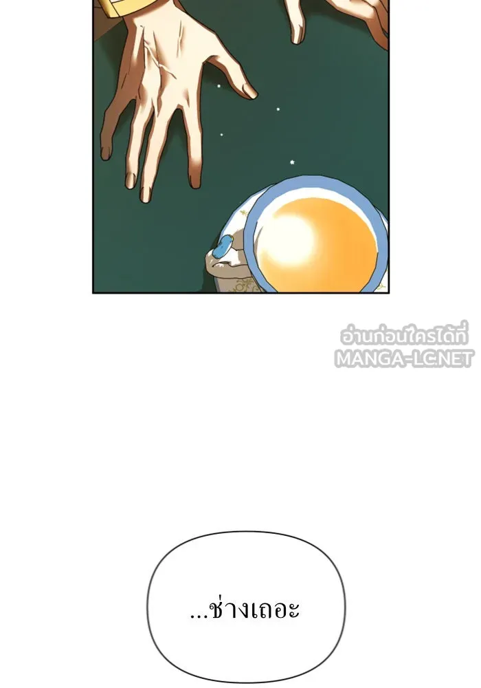 ชิงชีวิตพลิกลิขิตชะตา ตอนที่ 121. นึกถึงคืนวันนั้น(2) รูปที่ 108