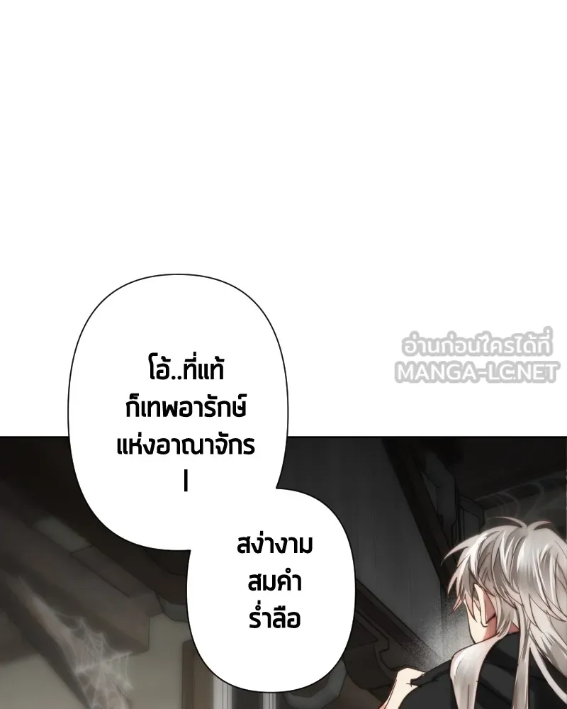 เทพมังกรคลั่งรัก ตอนที่ 62 ของขวัญ และ สิ่งแลกเปลี่ยน (2) รูปที่ 36