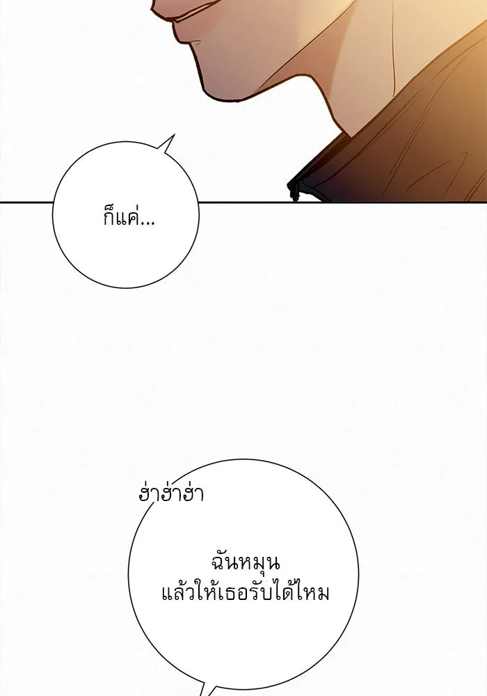 ปฏิบัติการรักวุ่นหัวใจ ตอนที่ 99 รูปที่ 85