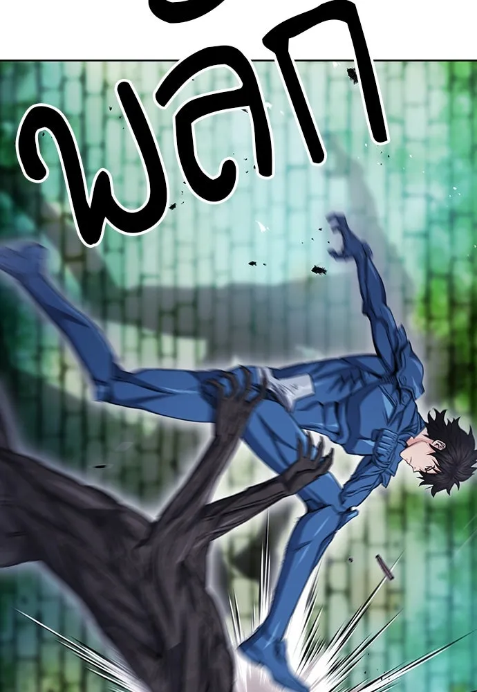 ดรูอิดแห่งสถานีโซล ตอนที่ 85 รูปที่ 13