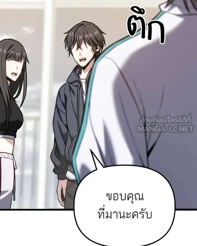โทษที พื้นที่นี้ ตอนที่ 66 รูปที่ 122