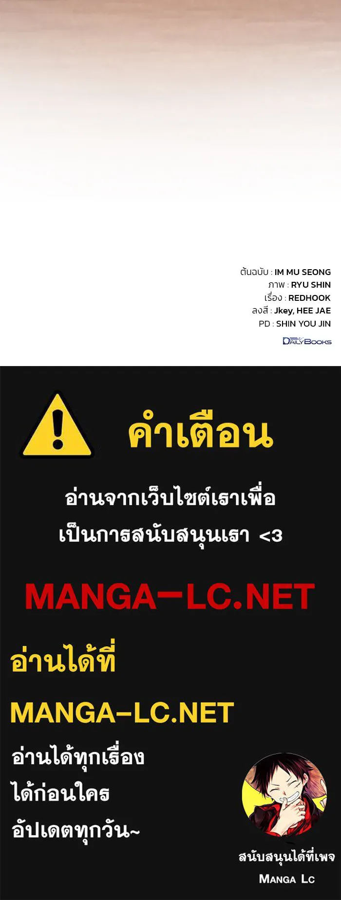 ดาบแห่งจักรพรรดิ ตอนที่ 47 รูปที่ 146