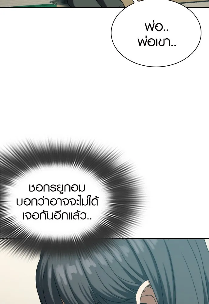 นักรบแช่แข็ง ตอนที่ 31 รูปที่ 14