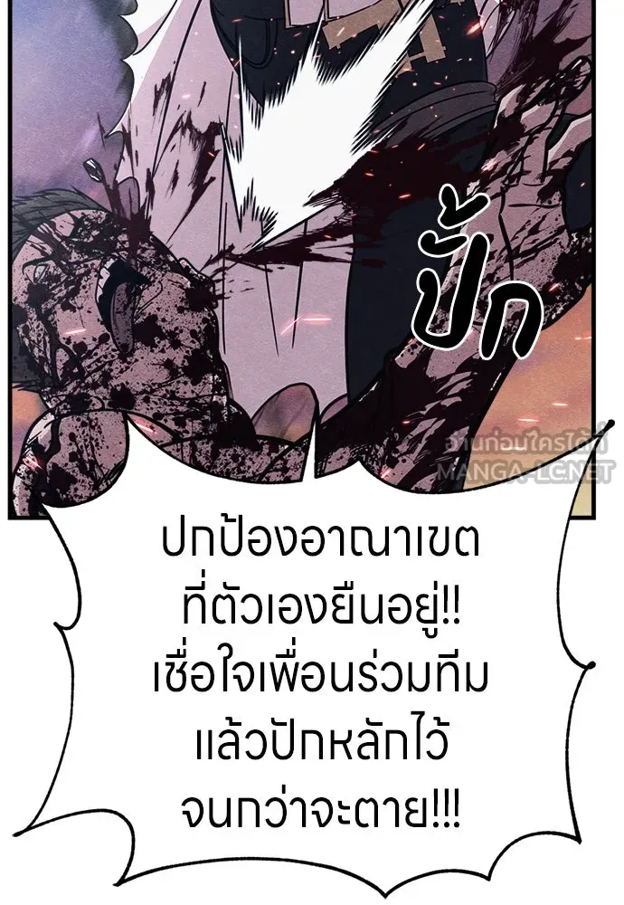 Zombie X Slasher ตอนที่ 81 รูปที่ 117