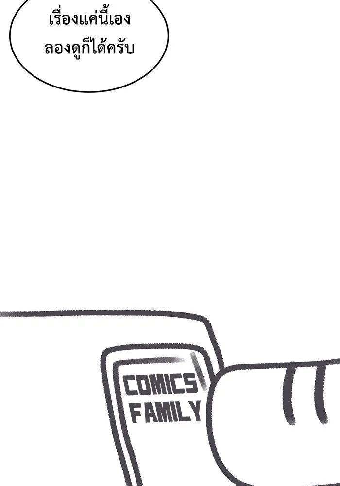 ช่วยเปลี่ยนฉันที ตอนที่ รีวิวของนักวาด-โฮตี รูปที่ 20
