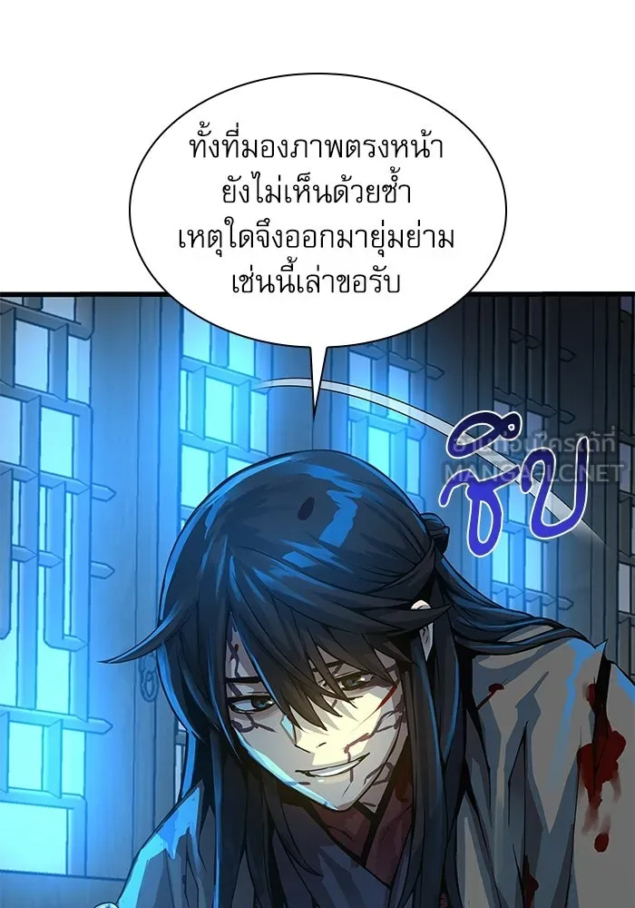 ลับลางลวง ตอนที่ 96 วีแมงชอน รูปที่ 183