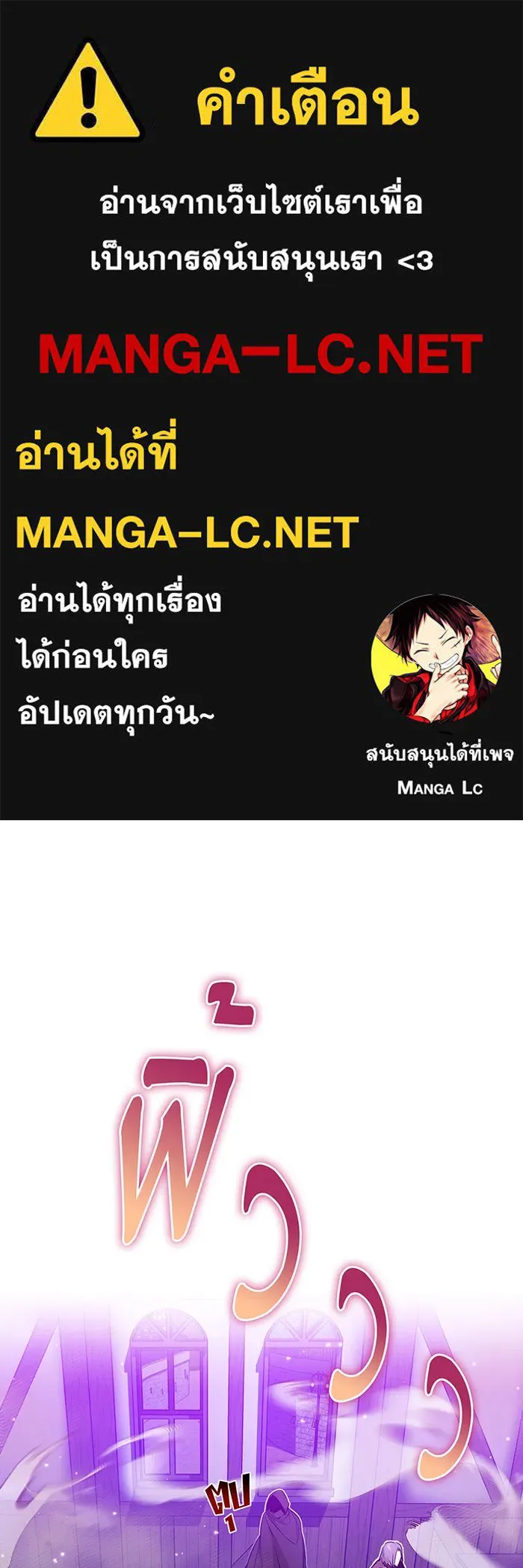 จอมเวทเกิดใหม่ในรอบ 66666 ปี ตอนที่ 20 รูปที่ 1