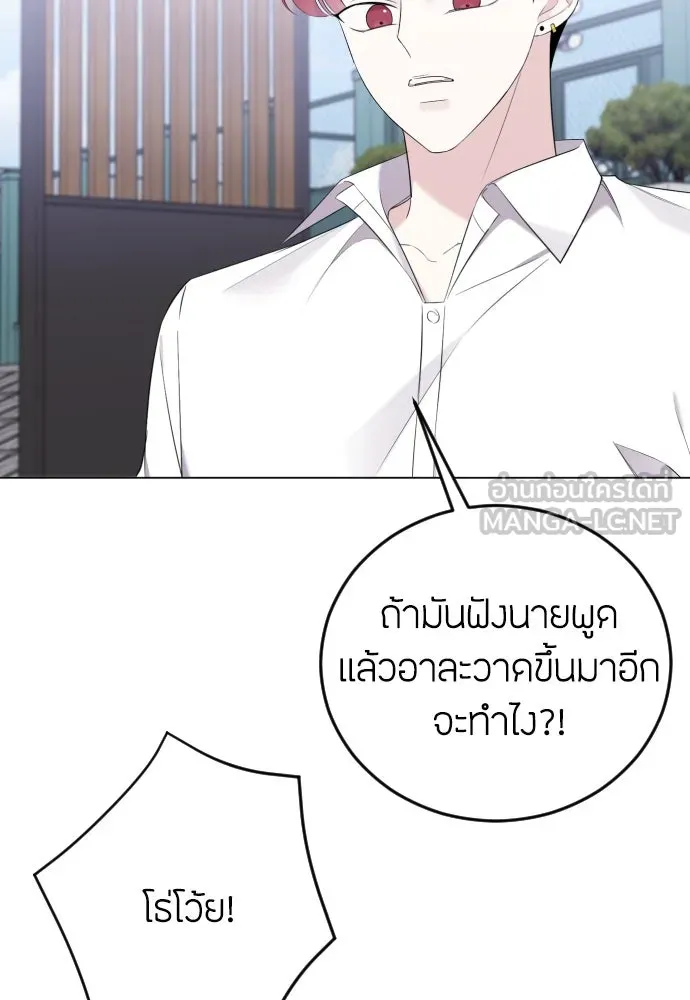 วิธีหนีตายจากนิยายโรคจิต ตอนที่ 18 รูปที่ 18