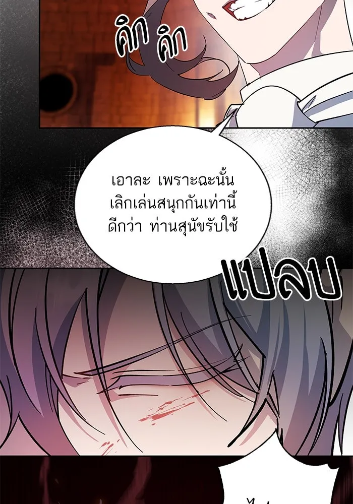 หวานใจสุดโหดโหมดเชื่อง ตอนที่ 80 รูปที่ 58