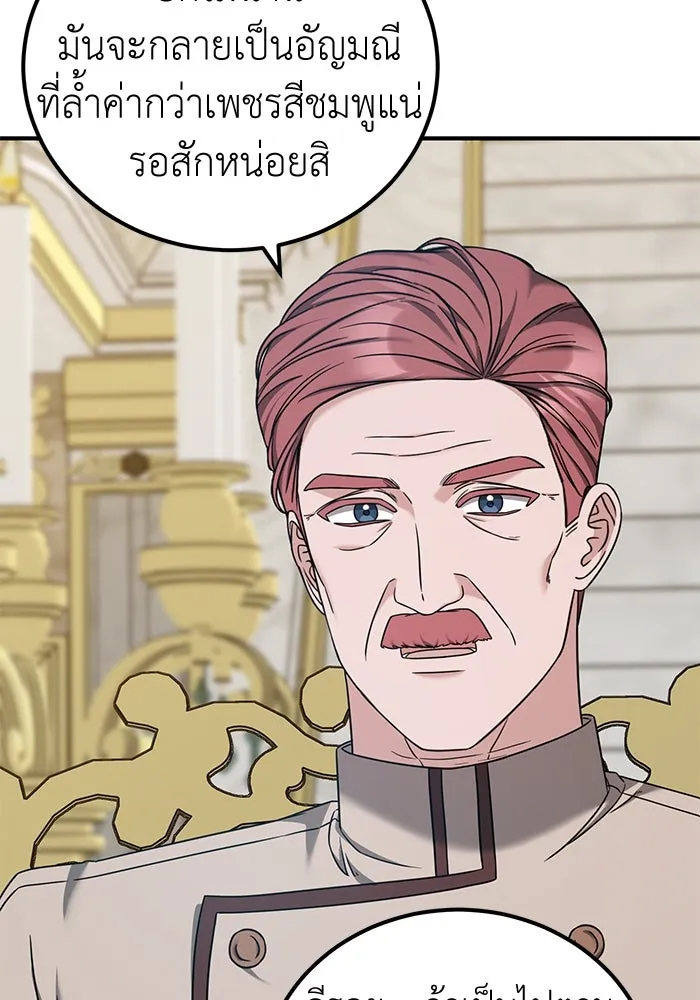 ครอบครัวพรรค์นั้น ฉันไม่มีวันกลับไป ตอนที่ 49 รูปที่ 38