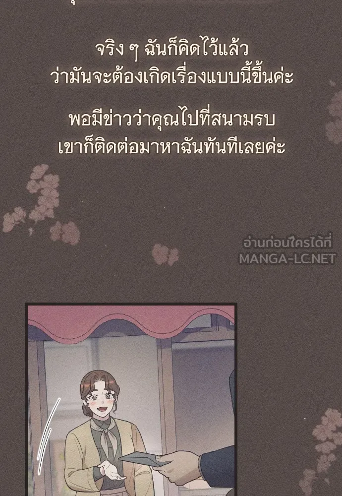 จำเลยหัวใจ ตอนที่ 44 รูปที่ 21