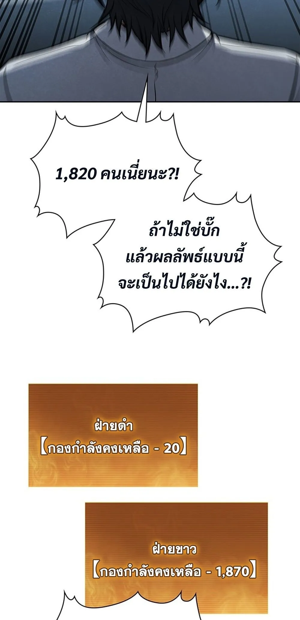 How to Survive Restructuring ว_ธ_เอาต_วรอดจากการปร_บโครงสร_าง ตอนที่ ตอนที่ 43 รูปที่ 60