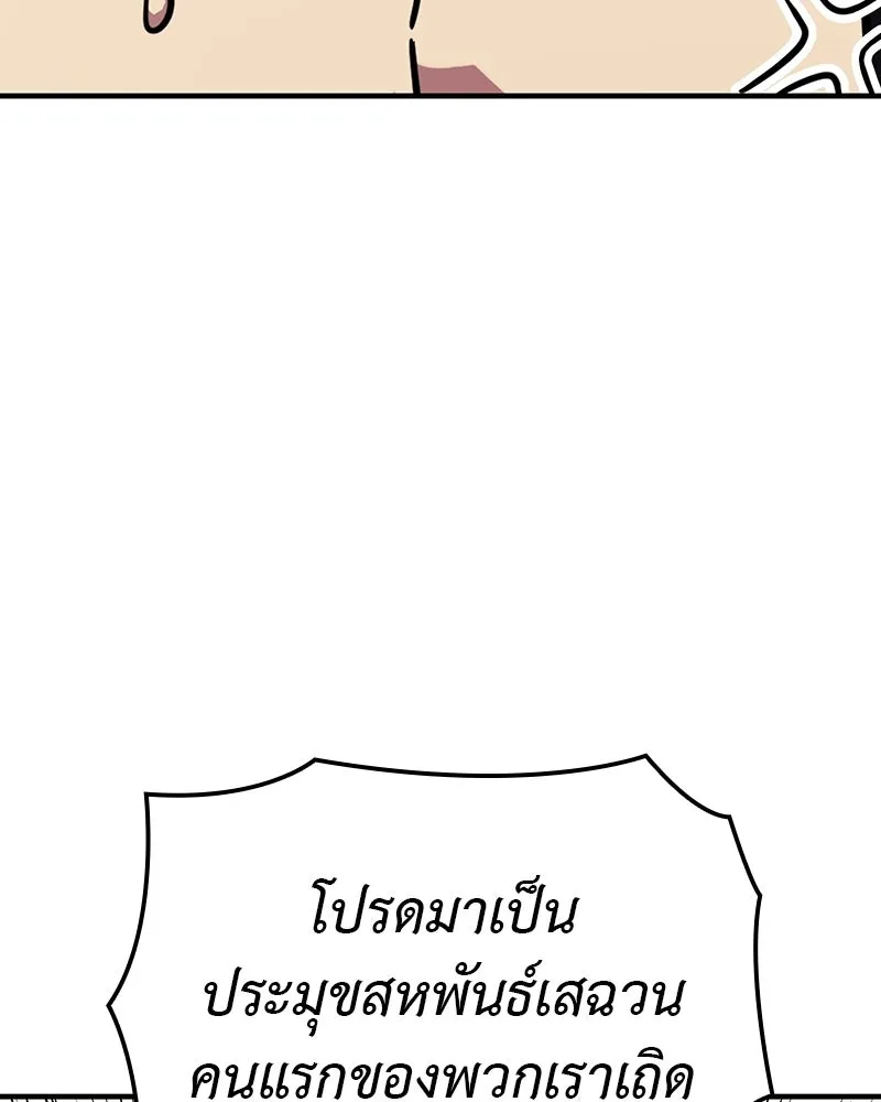 เกิดอีกทีเป็นว่าที่ประมุขลัทธิมาร ตอนที่ 134 รูปที่ 187