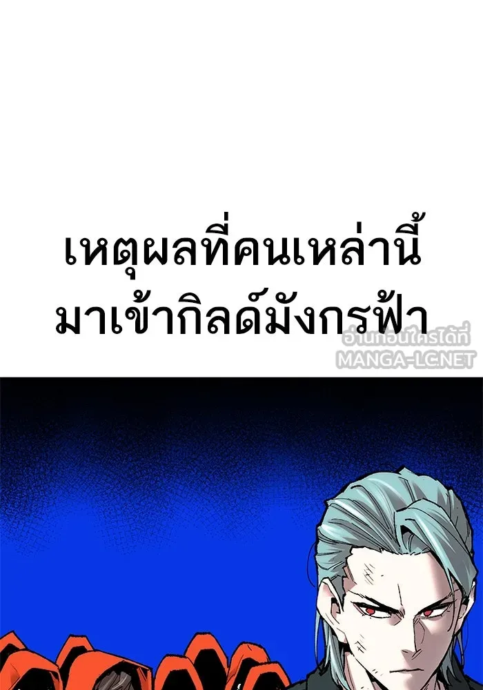 ยอดคนเลเวลทะลุ ตอนที่ 10 เหตุการณ์ไม่คาดคิด (2) รูปที่ 24