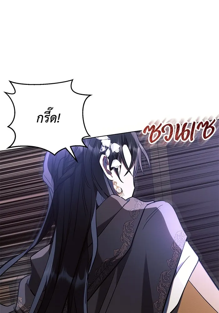 แอชสตาร์ต ตอนที่ 76 รูปที่ 49
