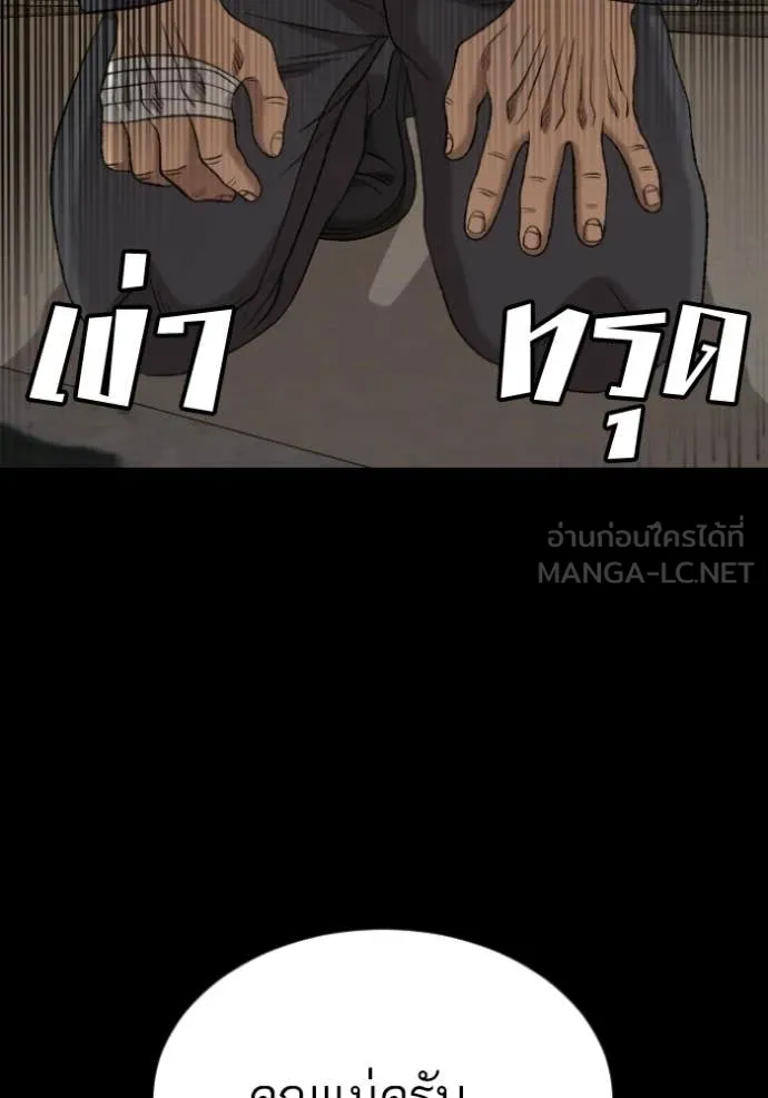 BAD GUY ตอนที่ 273 รูปที่ 152