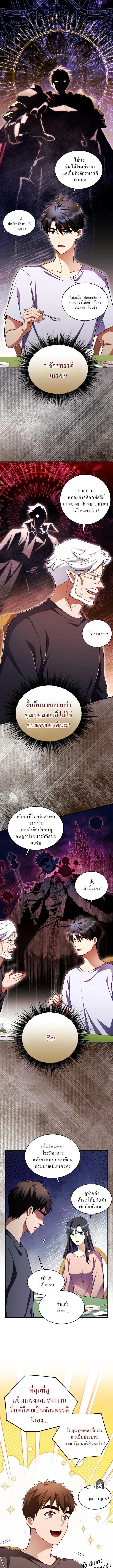 Even the Almighty Is a First-Time Dad แม_แต_จอมเทพก_เป_นพ_อคร_งแรกเหม_อนก_น ตอนที่ ตอนที่ 12 รูปที่ 1