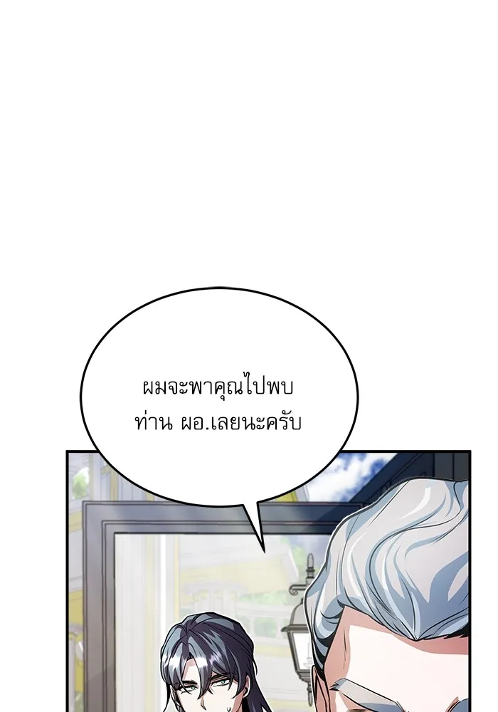 ศาสตราจารย์จำเป็นแห่งอะคาเดมี ตอนที่ 3 รูปที่ 167