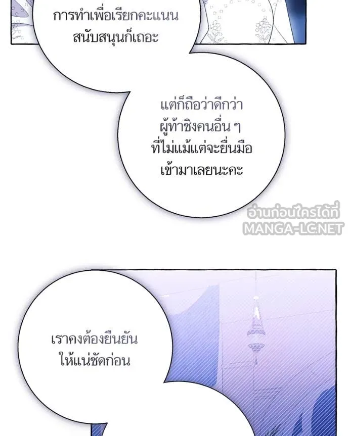 นึกว่าเป็นอิเซไค ตอนที่ 100 รูปที่ 91