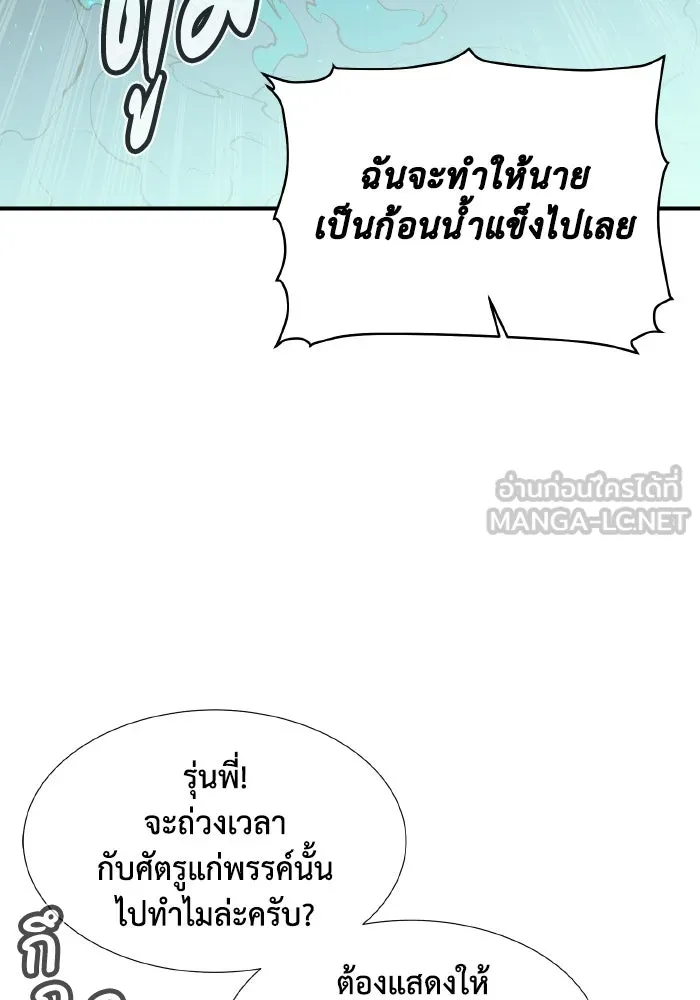 The Lone Necromancer ตอนที่ 88 รูปที่ 120