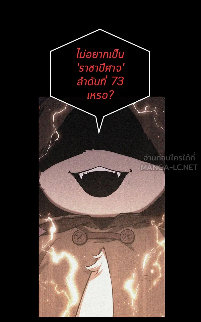 Omniscient Reader อ่านชะตาวันสิ้นโลก ตอนที่ 30 ปราสาทมืด (4) รูปที่ 87
