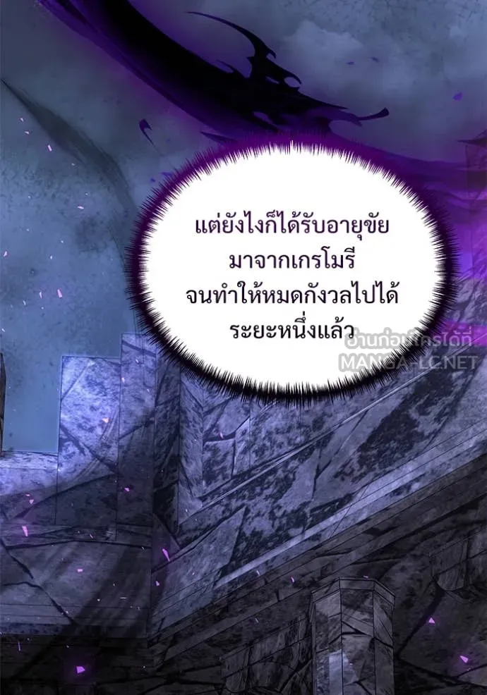 อัศวินดำล่าท้าเวลา ตอนที่ 108 รูปที่ 119