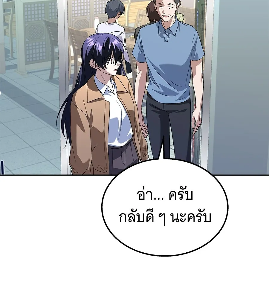 ถึกทนแทงก์แรงก์ C ตอนที่ 50 รูปที่ 106