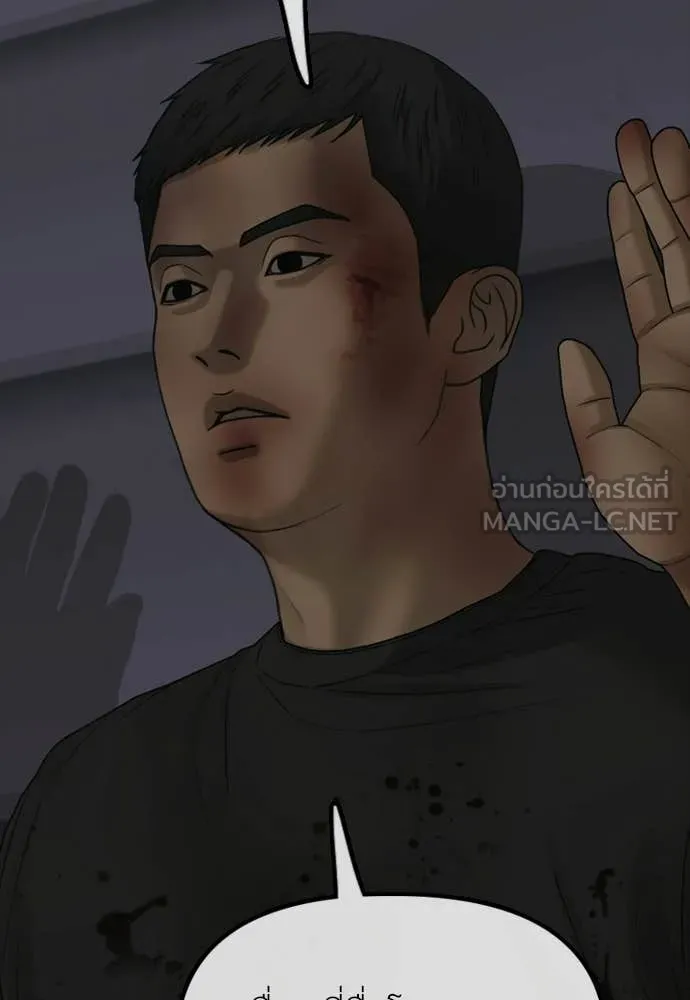 ผู้กล้าฝ่า ตอนที่ 31 รูปที่ 106