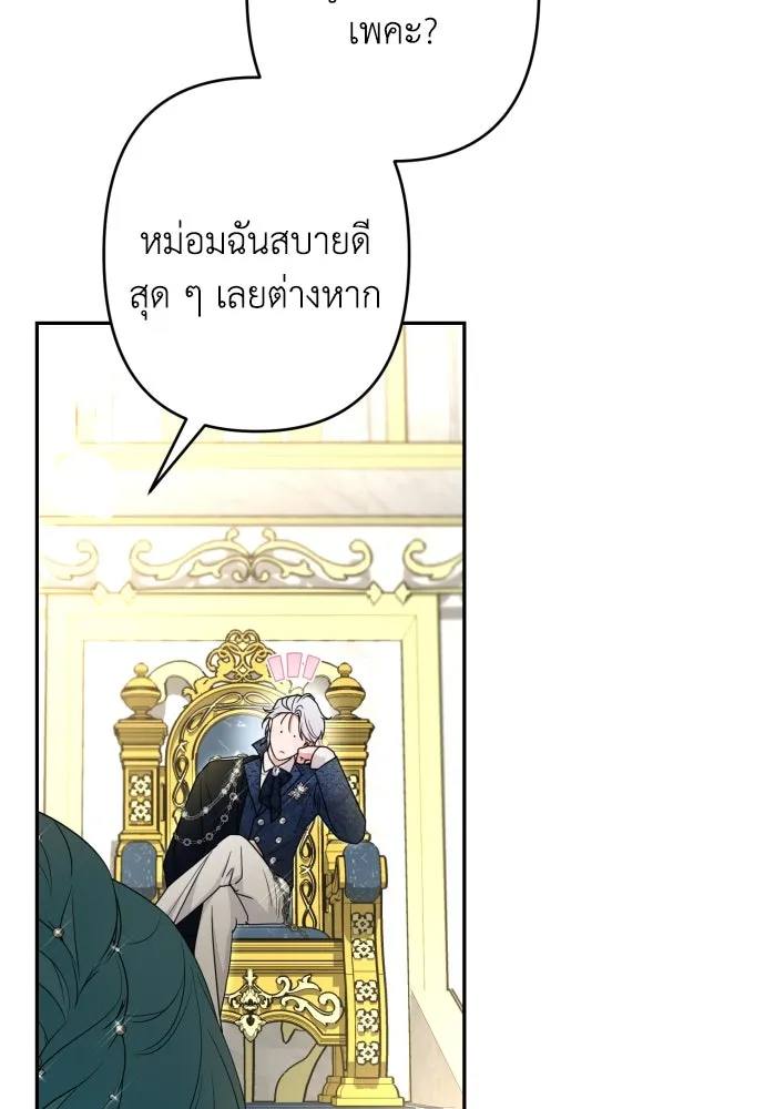 เลดี้มินต์ ตอนที่ 94 รูปที่ 115