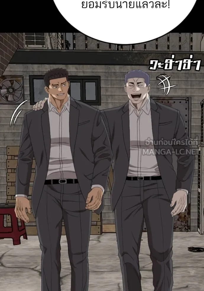 BAD GUY ตอนที่ 265 รูปที่ 75