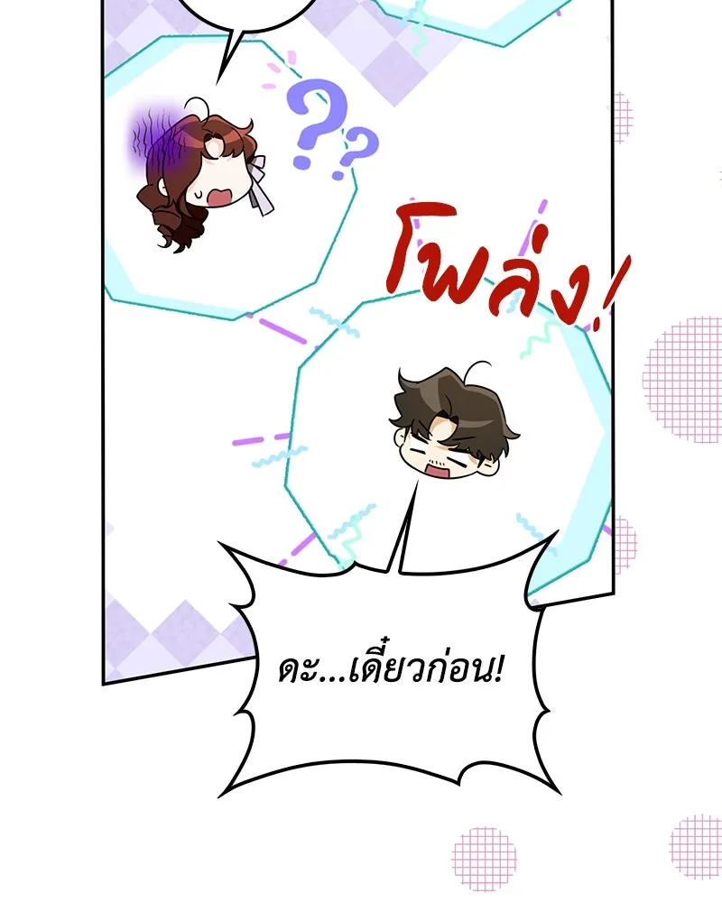 ดัชเชสเชลย ตอนที่ 16 รูปที่ 100