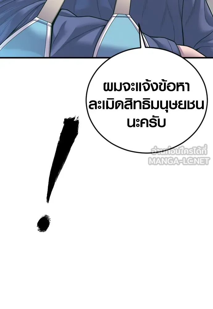 อาชญากรวัยเยาว์ ตอนที่ 71 เริ่มจู่โจมกลับ รูปที่ 108