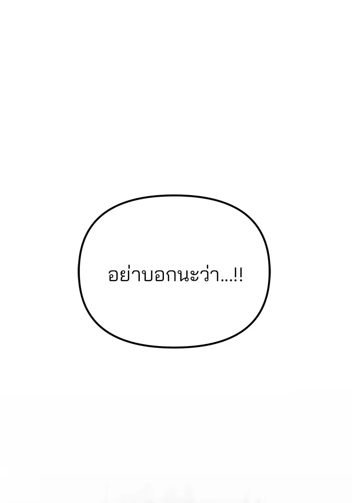 เลวฟาดเลว ตอนที่ 109 รูปที่ 104