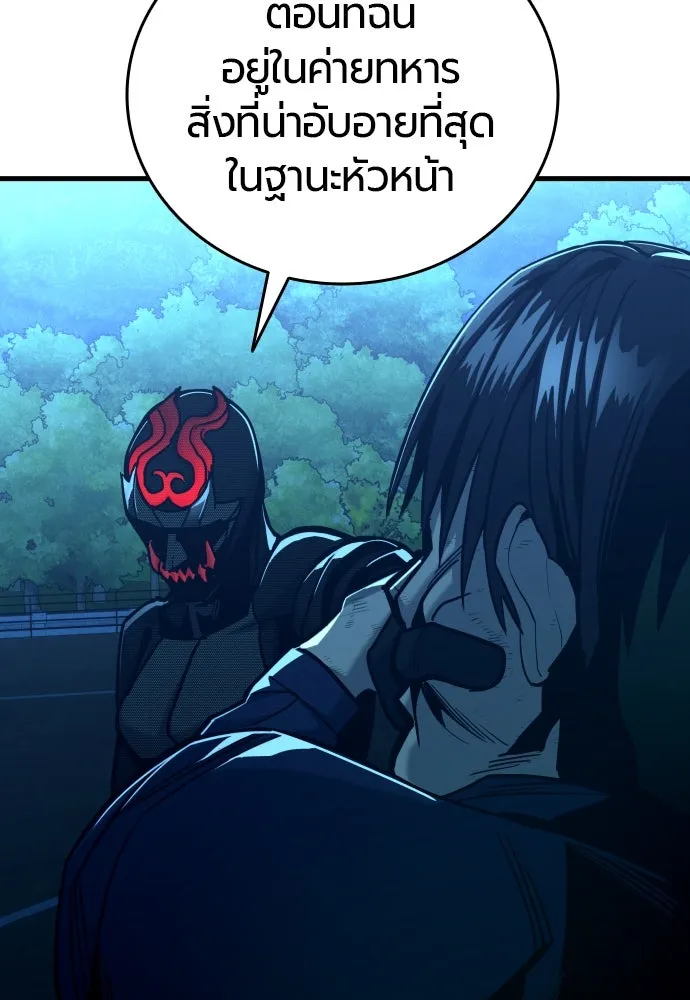 มือพิพากษา ตอนที่ 23 รูปที่ 40