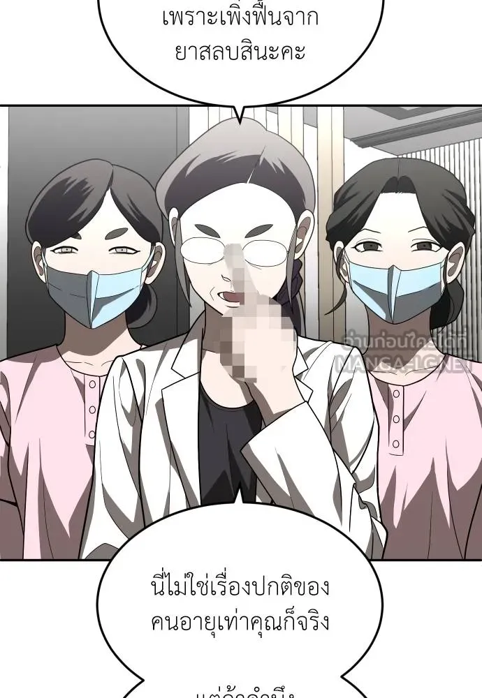 สนามเด็กล่า ตอนที่ 40 รูปที่ 120