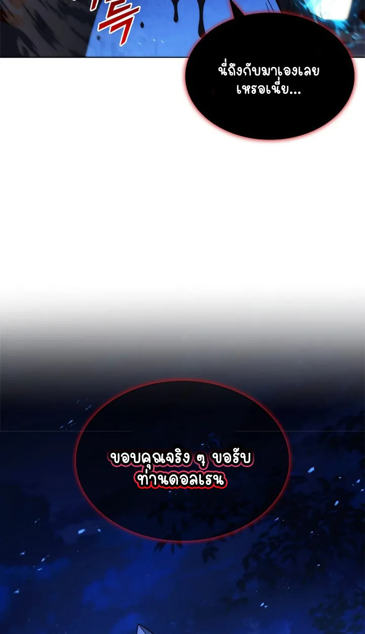 Part-Time Grim Reaper ตอนที่ ตอนที่ 38 รูปที่ 62