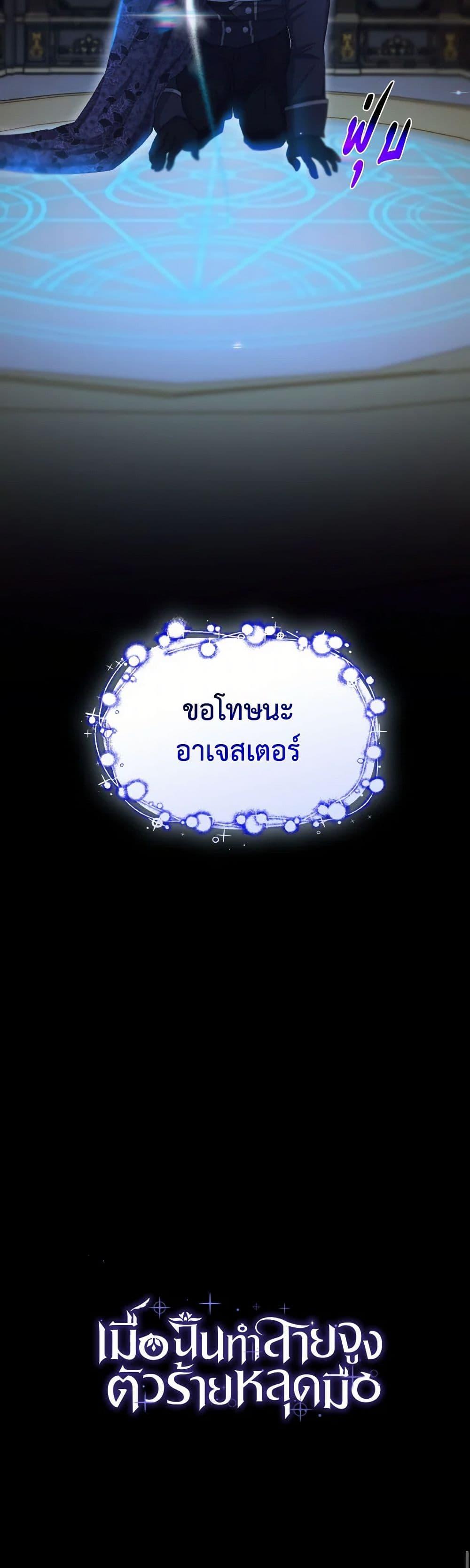 Manga-lc-com อ่านมังงะ อ่านการ์ตูน ออนไลน์ ฟรี Villains Behind the Curtains ตอนที่ 1 2 3 4 5 6 7 8 9 10 11 12 13 14 ฟรี ไม่มีโฆษณา Manga-lc - อ่าน มังงะ อ่าน การ์ตูน ออนไลน์ อ่านมังงะ ฟรี