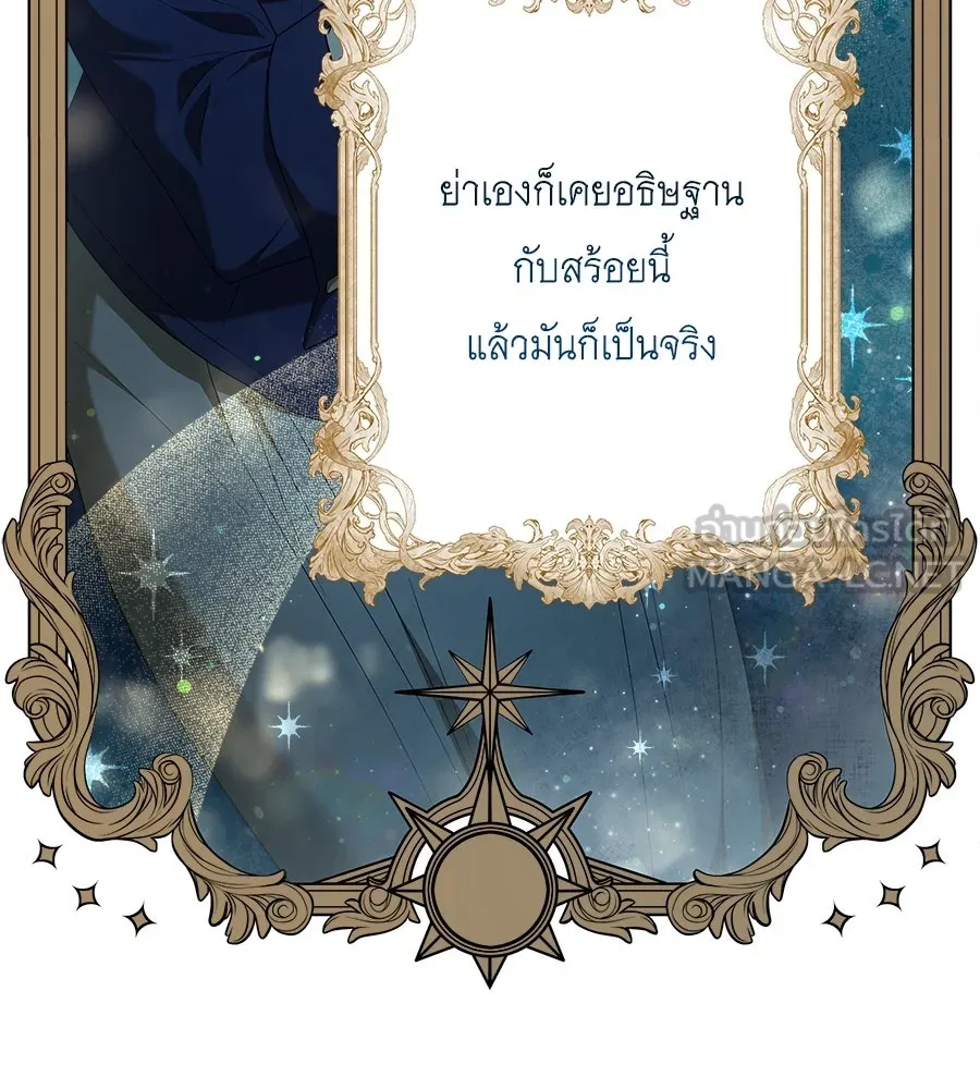 สัญญารักฉบับสุดท้าย ตอนที่ 2 รูปที่ 96
