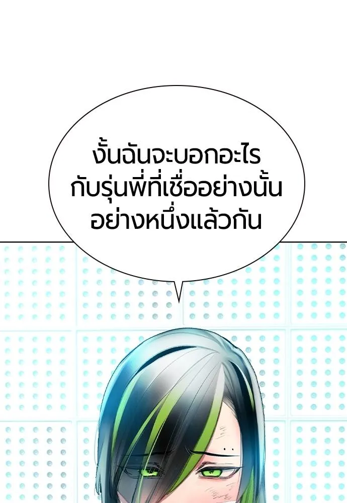 Jungle Juice ตอนที่ 133 รูปที่ 136