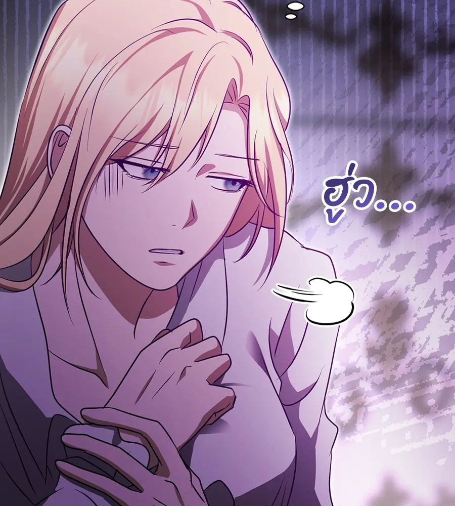 ทางหลุดพ้นของนักบุญลวง ตอนที่ 23 รูปที่ 56