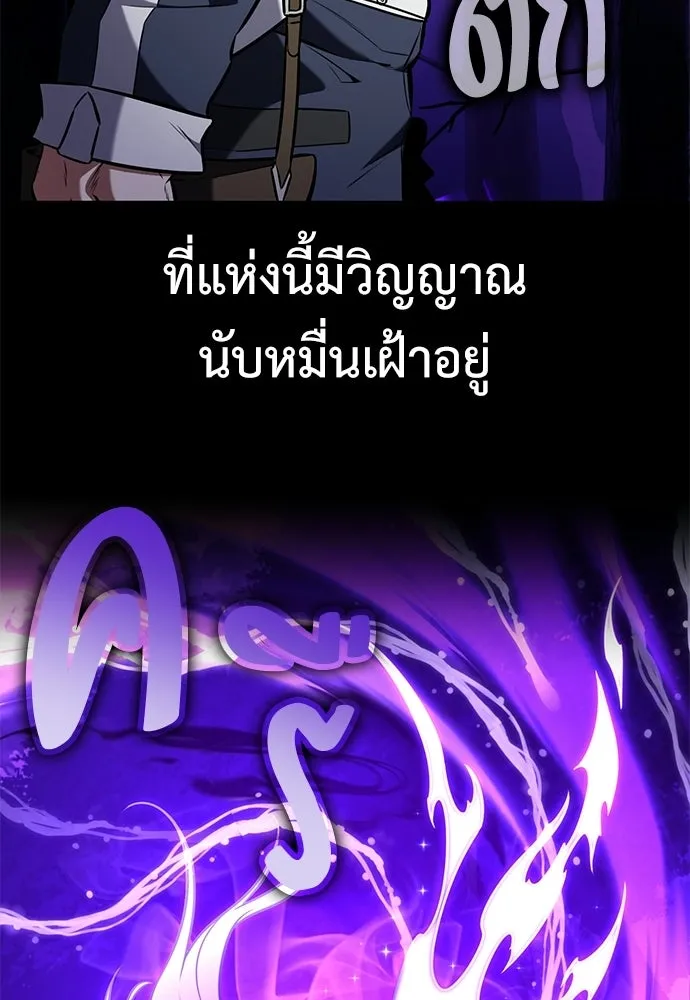 ไอ้เพลเยอร์นั่น ฉันฆ่ามันเอง ตอนที่ 92 รูปที่ 133