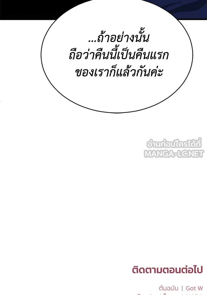 ชีวิตรักฉบับเดจาวู ตอนที่ 43 รูปที่ 78