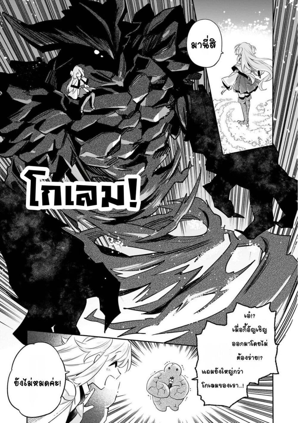 Manga-lc-com อ่านมังงะ อ่านการ์ตูน ออนไลน์ ฟรี Byoujaku Shoujo, Tensei Shite Kenkou na Nikutai (Saikyou) wo Te ni Ireru ~Tomodachi ga Hoshiku Te Makyou kara Tabidatta no desu ga, Dou Yara Watakushi no Mahou wa Sukoshi Okashii You desu!~ ตอนที่ 1 2 3 4 5 6 7 8 9 10 11 12 13 14 ฟรี ไม่มีโฆษณา Manga-lc - อ่าน มังงะ อ่าน การ์ตูน ออนไลน์ อ่านมังงะ ฟรี