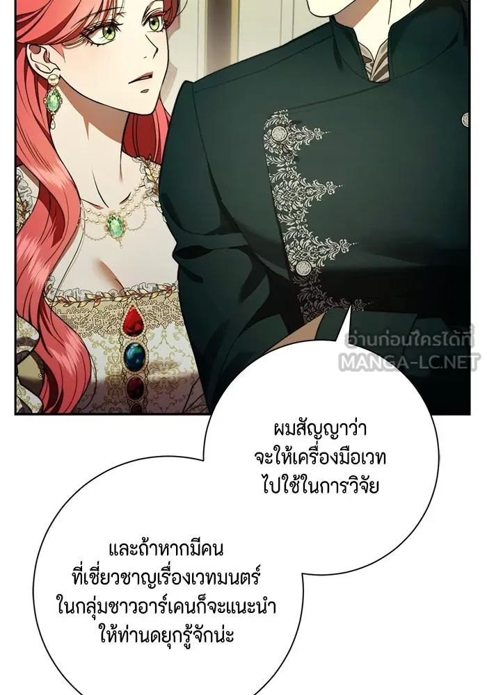 ขอวิธีส่งสามีลงนรก ตอนที่ 57 รูปที่ 84